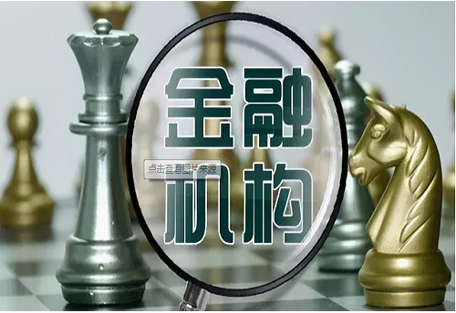 金融机构