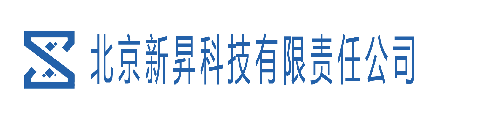 北京新昇科技有限责任公司