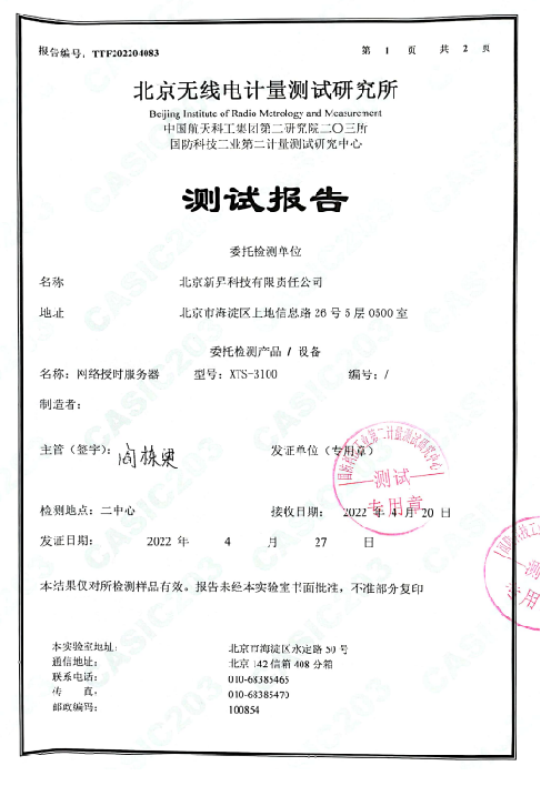 Product Testing Report